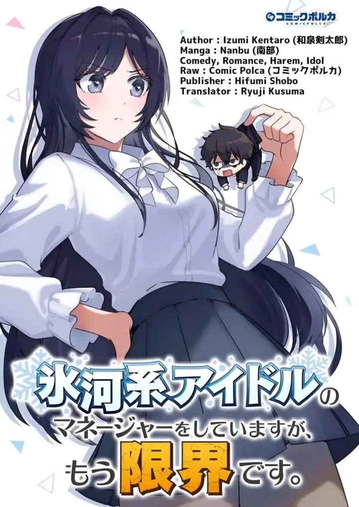 image-komik-hyougakei-idol-no-manager-o-shite-imasu-ga-mou-genkai-desu-chapter-1-0/25