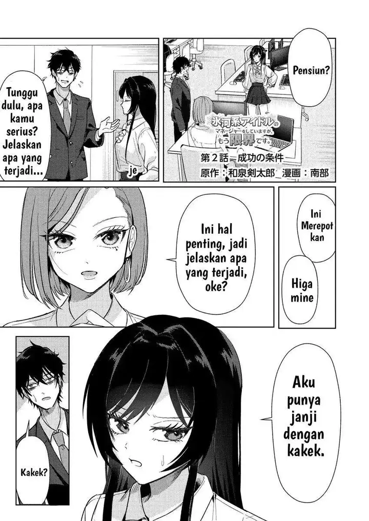 image-komik-hyougakei-idol-no-manager-o-shite-imasu-ga-mou-genkai-desu-chapter-2-0/24