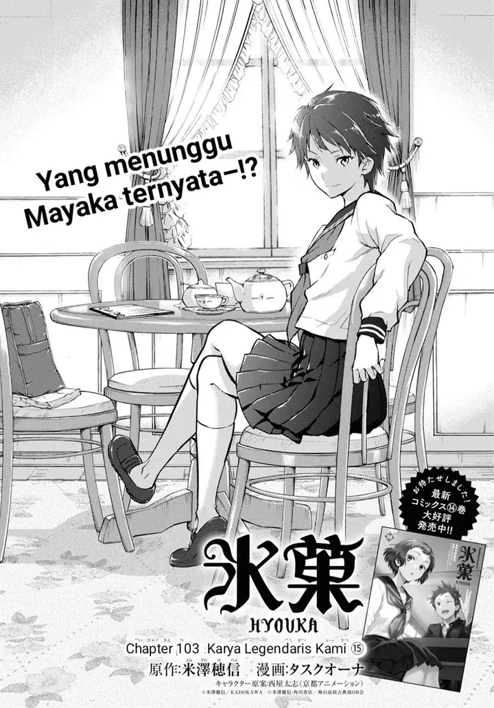 image-komik-hyouka-chapter-103-3/12