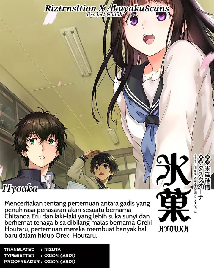 image-komik-hyouka-chapter-112-0/14