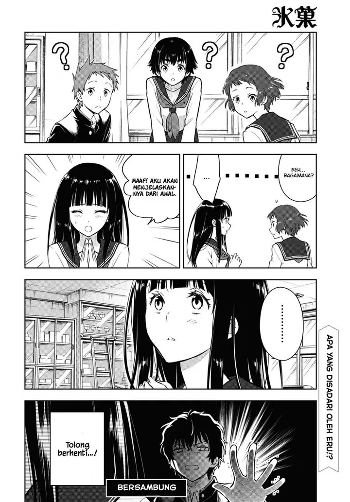 image-komik-hyouka-chapter-112-12/14