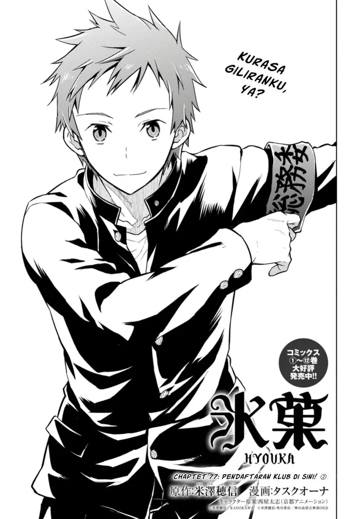 image-komik-hyouka-chapter-77-1/15