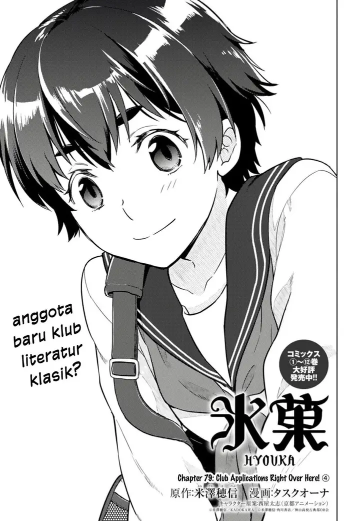 image-komik-hyouka-chapter-79-1/20