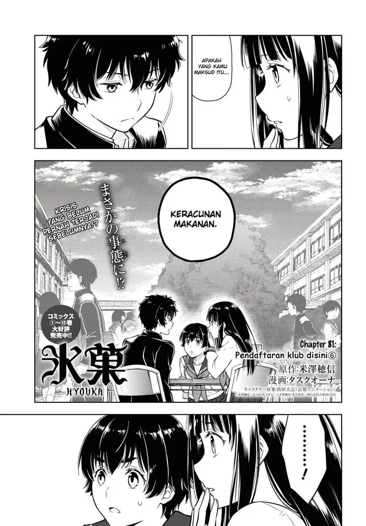 image-komik-hyouka-chapter-81-1/18
