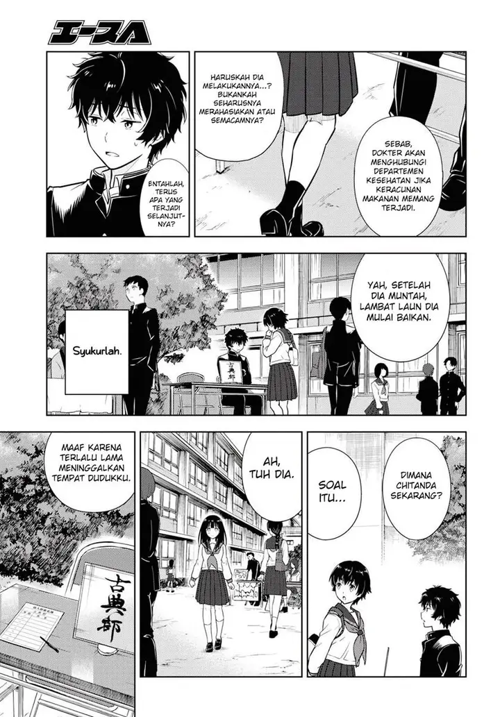 image-komik-hyouka-chapter-81-7/18