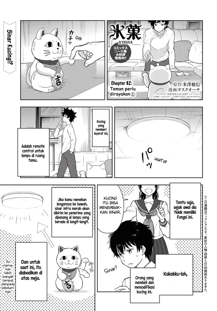 image-komik-hyouka-chapter-82-1/12