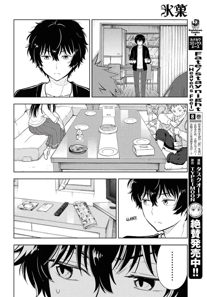 image-komik-hyouka-chapter-83-8/17