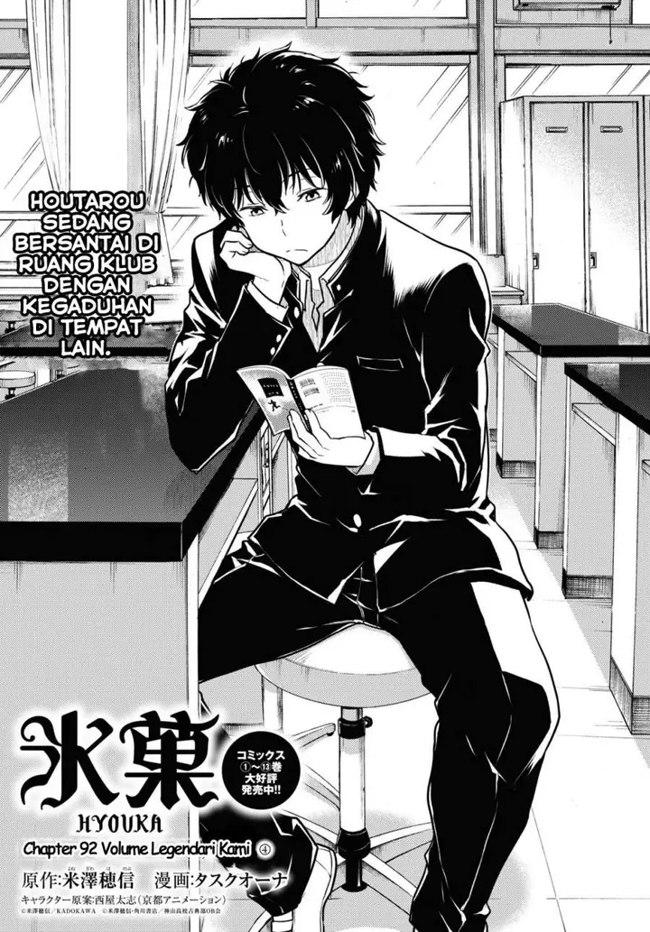 image-komik-hyouka-chapter-92-5/14