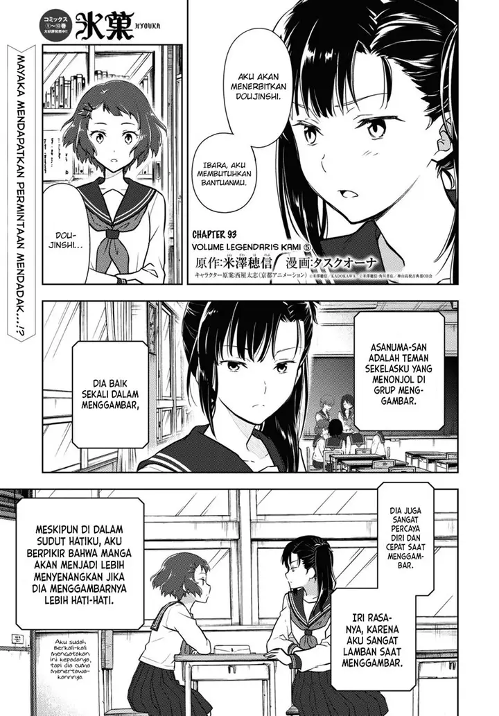 image-komik-hyouka-chapter-93-1/14