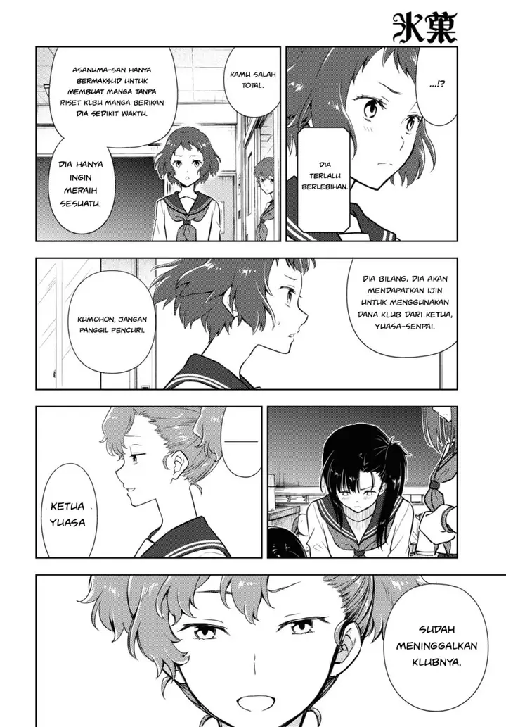 image-komik-hyouka-chapter-95-7/12