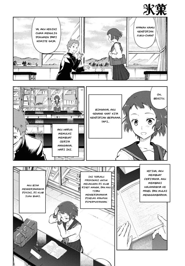 image-komik-hyouka-chapter-97-7/13