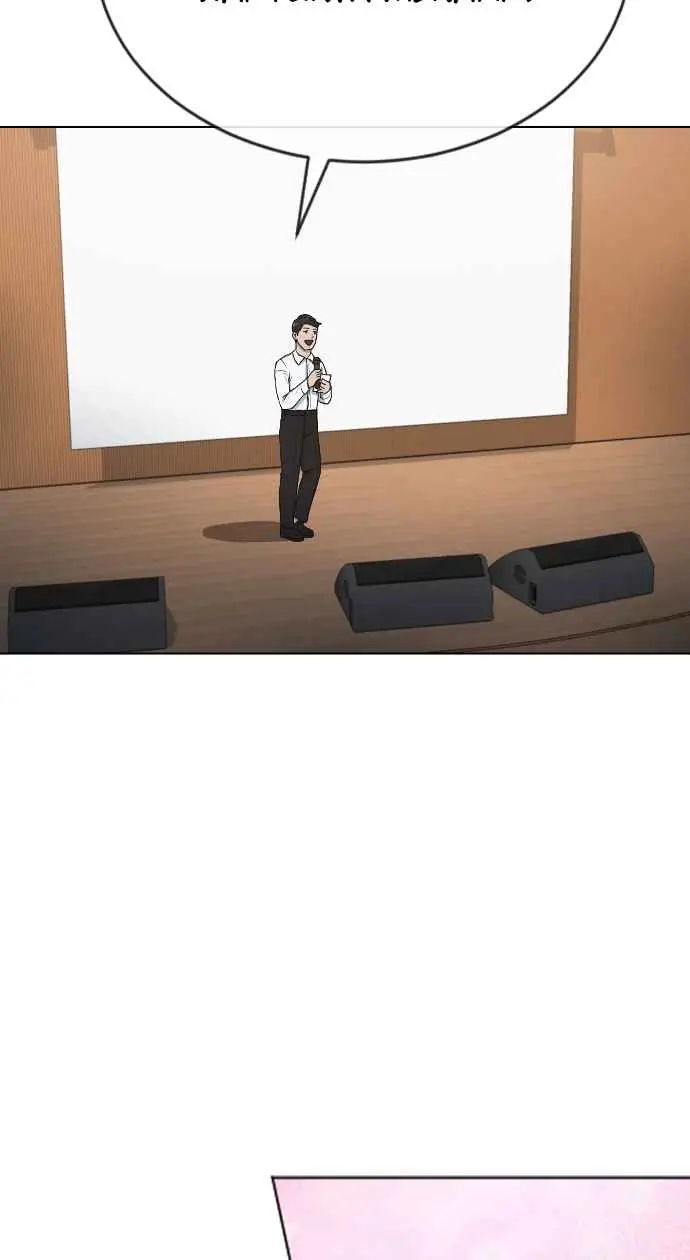 image-komik-hypnosis-school-chapter-16-40/87