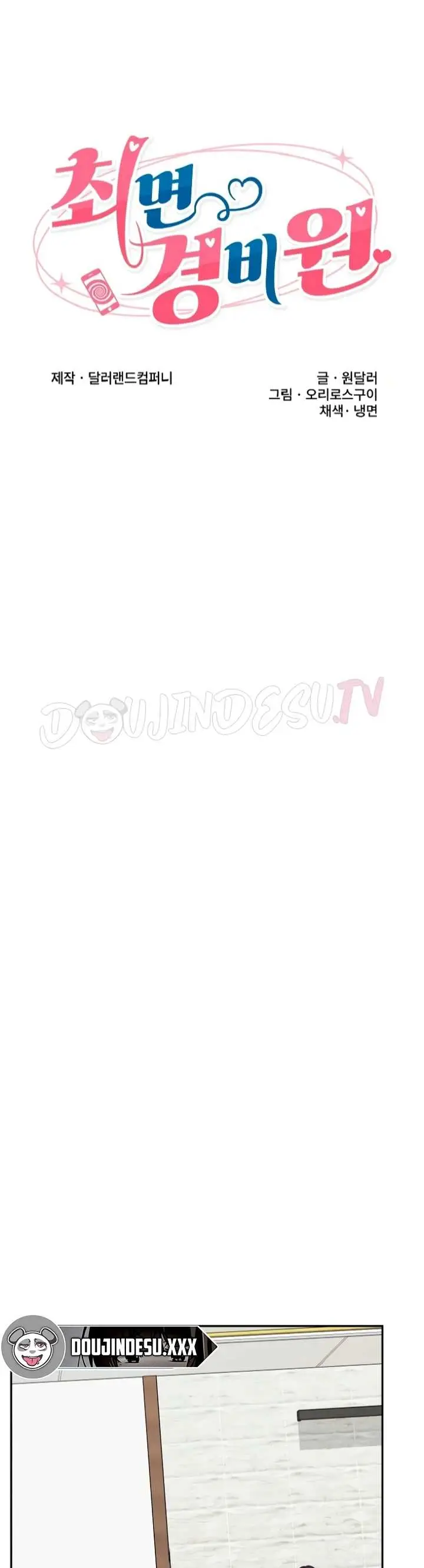 image-komik-hypnotic-security-guard-chapter-104-5/42