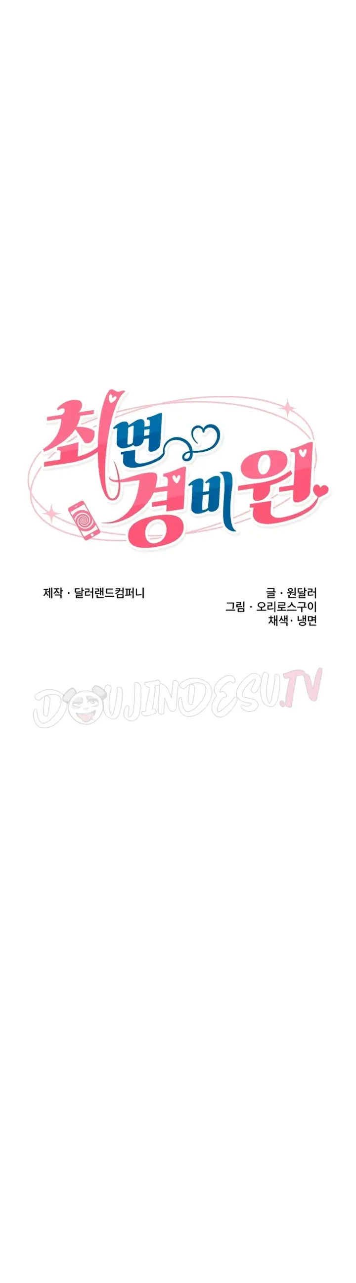 image-komik-hypnotic-security-guard-chapter-114-4/46