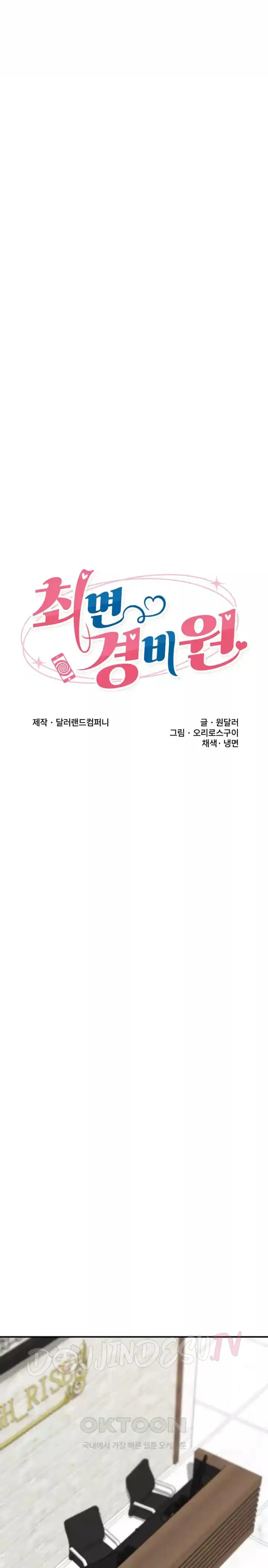 image-komik-hypnotic-security-guard-chapter-17-4/24