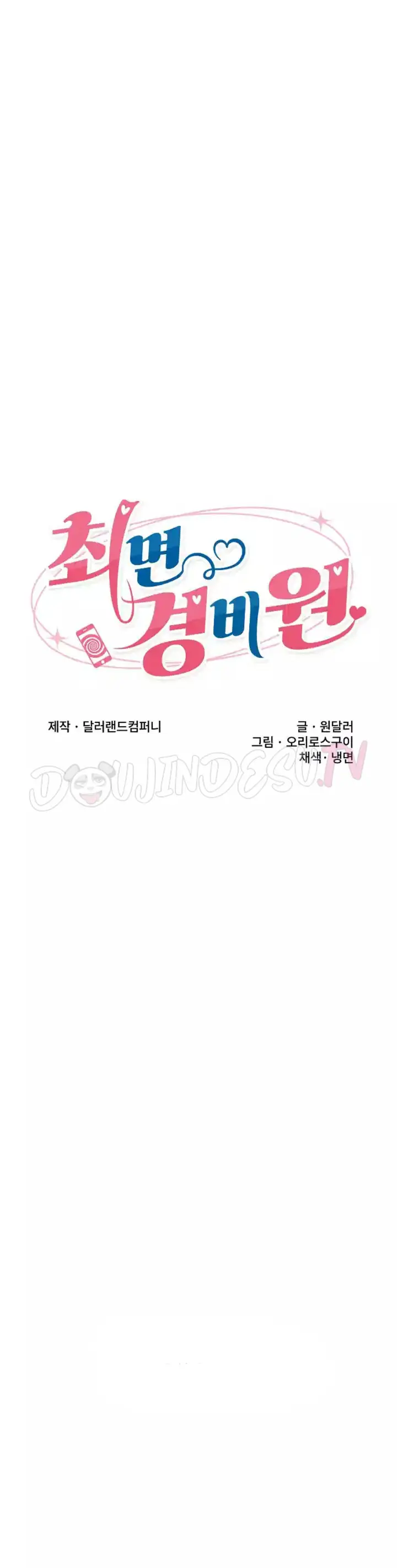 image-komik-hypnotic-security-guard-chapter-18-5/40