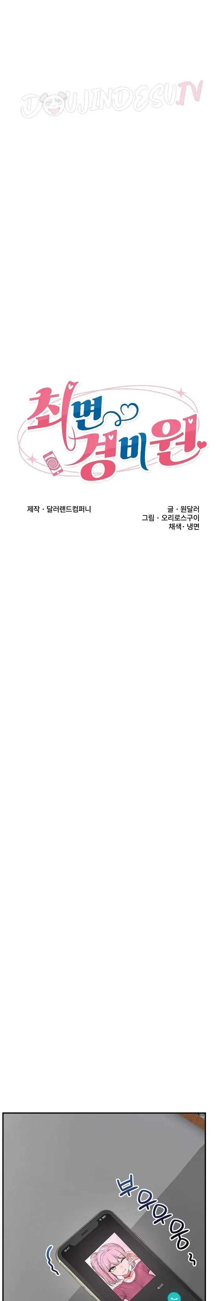 image-komik-hypnotic-security-guard-chapter-28-3/30