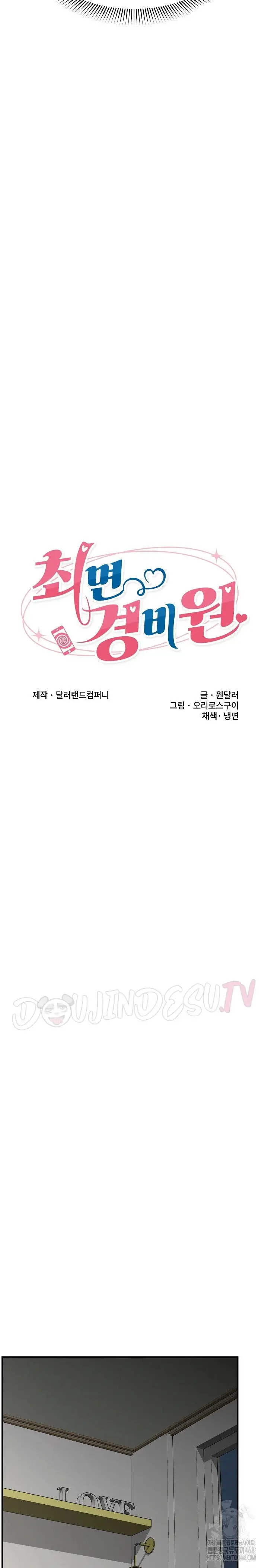 image-komik-hypnotic-security-guard-chapter-30-4/23