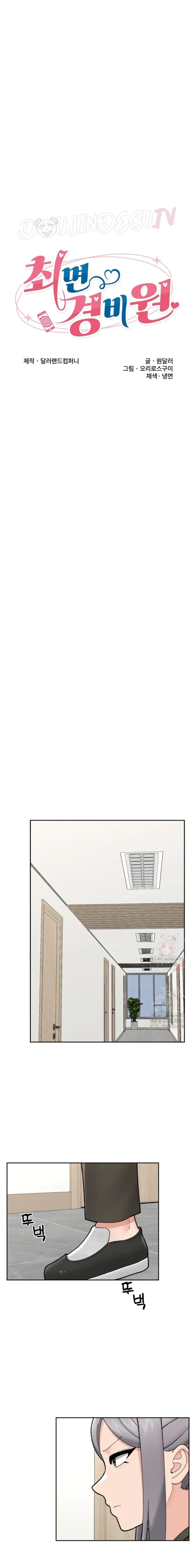 image-komik-hypnotic-security-guard-chapter-48-4/19