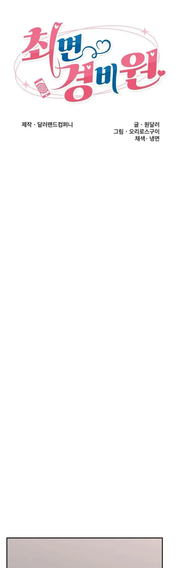 image-komik-hypnotic-security-guard-chapter-65-1/31