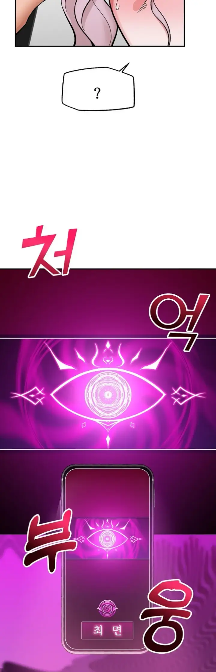 image-komik-hypnotic-security-guard-chapter-65-29/31