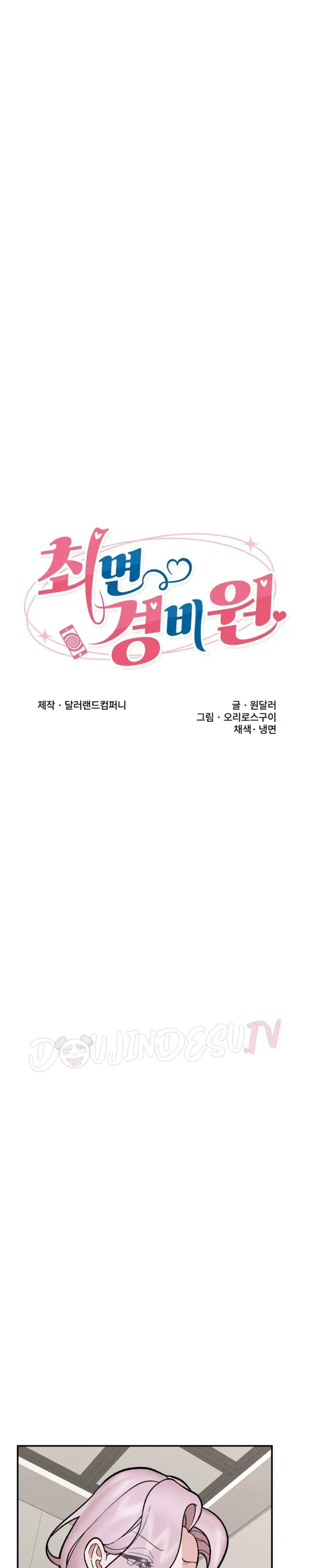 image-komik-hypnotic-security-guard-chapter-70-7/32