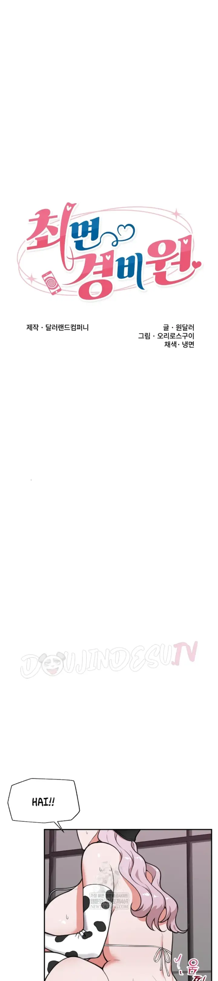 image-komik-hypnotic-security-guard-chapter-78-6/38