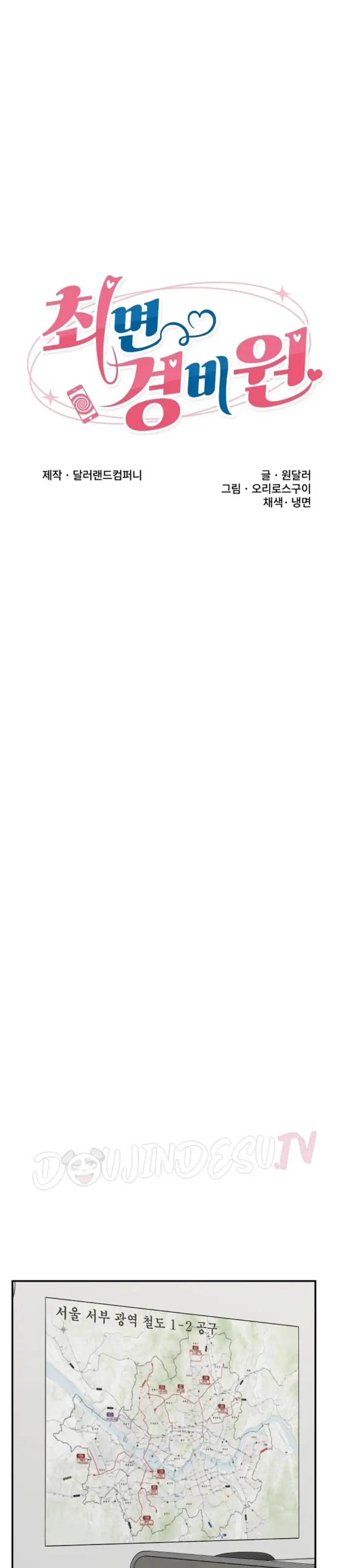 image-komik-hypnotic-security-guard-chapter-81-8/36