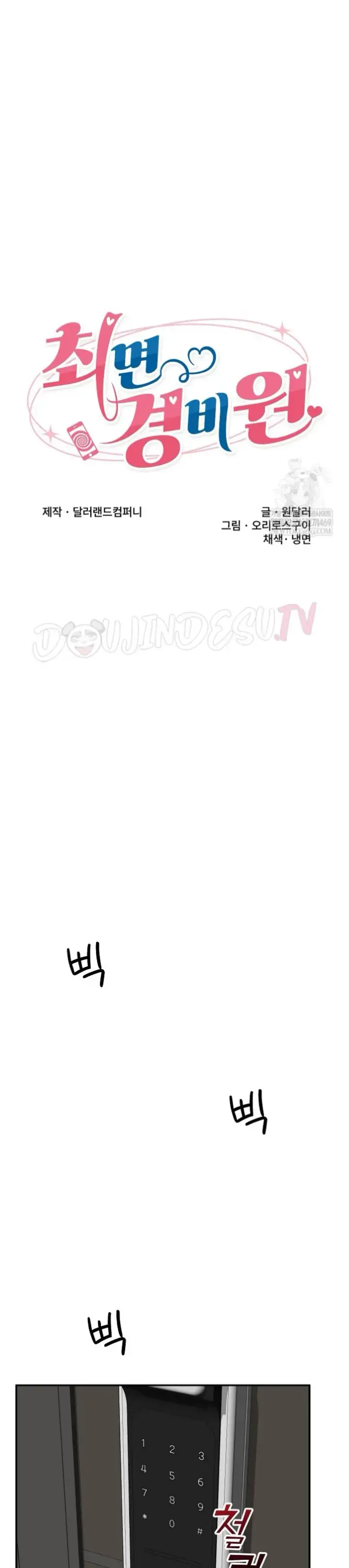 image-komik-hypnotic-security-guard-chapter-82-6/34