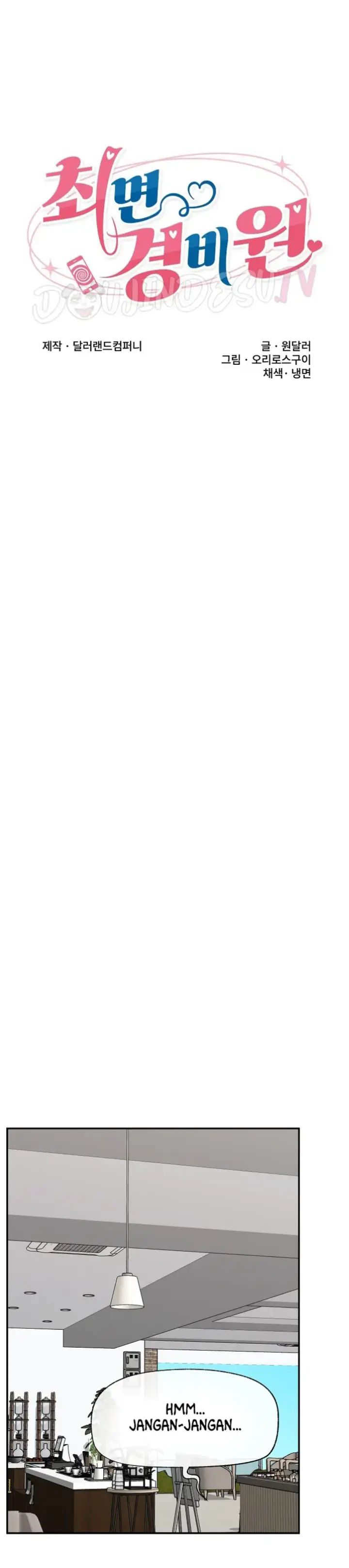 image-komik-hypnotic-security-guard-chapter-83-5/32