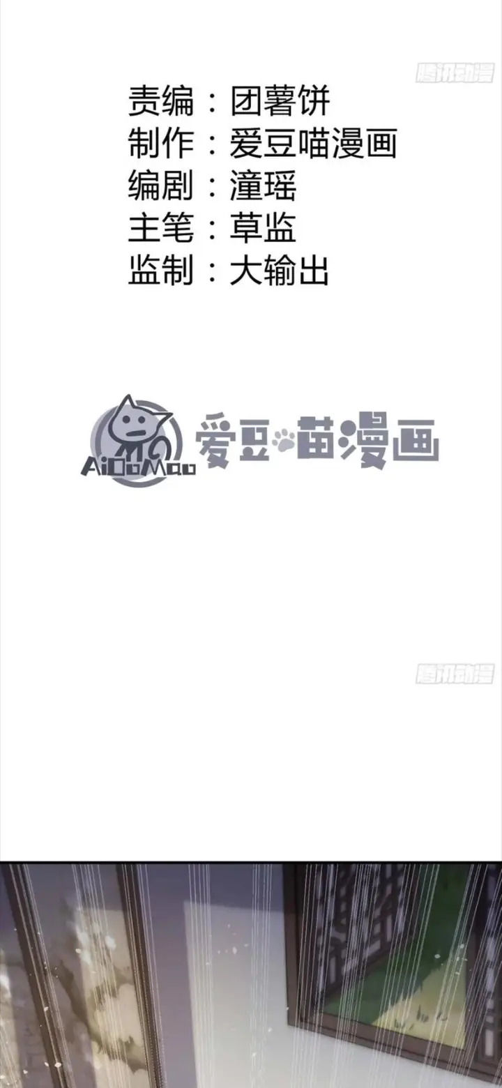 image-komik-i-am-a-living-beast-in-the-world-of-cultivation-chapter-3-1/56