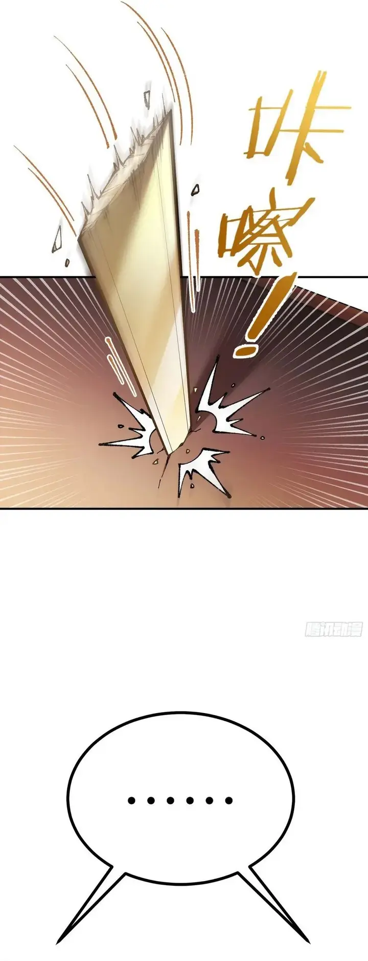 image-komik-i-am-a-living-beast-in-the-world-of-cultivation-chapter-5-25/46