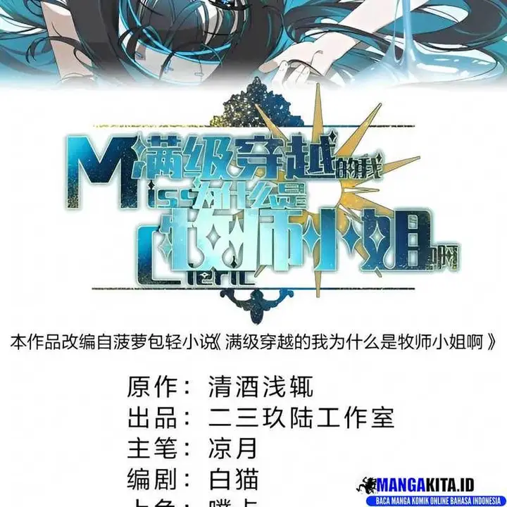 image-komik-i-am-a-max-level-priestess-in-another-world-chapter-16-24/107