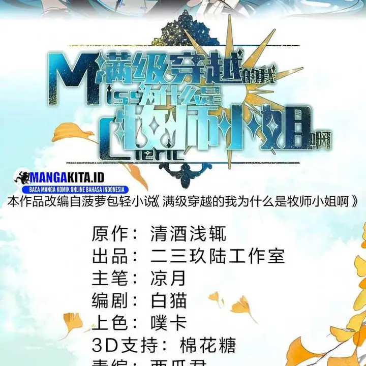 image-komik-i-am-a-max-level-priestess-in-another-world-chapter-17-29/109