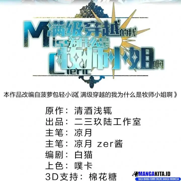 image-komik-i-am-a-max-level-priestess-in-another-world-chapter-24-14/91