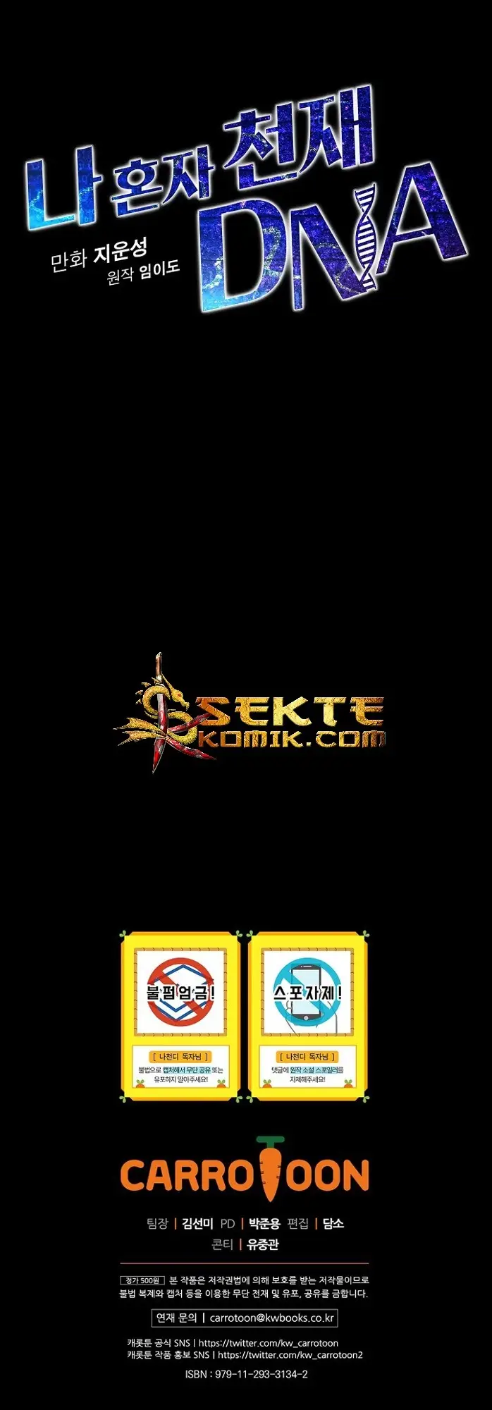 image-komik-i-am-alone-genius-dna-chapter-1-75/78