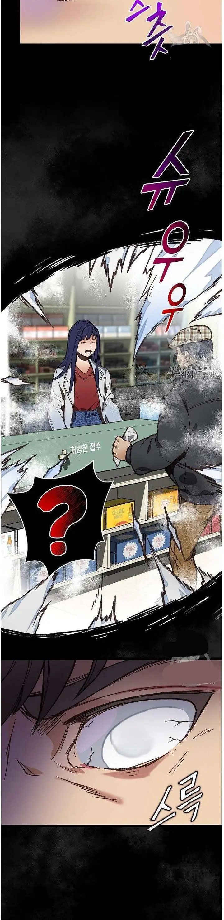 image-komik-i-am-alone-genius-dna-chapter-10-22/42