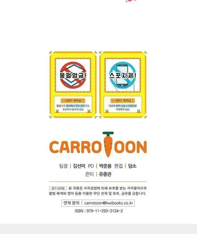 image-komik-i-am-alone-genius-dna-chapter-12-32/34