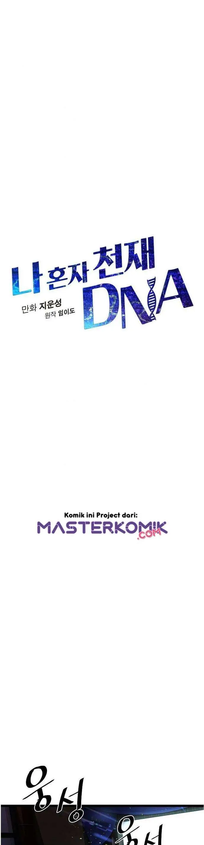 image-komik-i-am-alone-genius-dna-chapter-16-4/34
