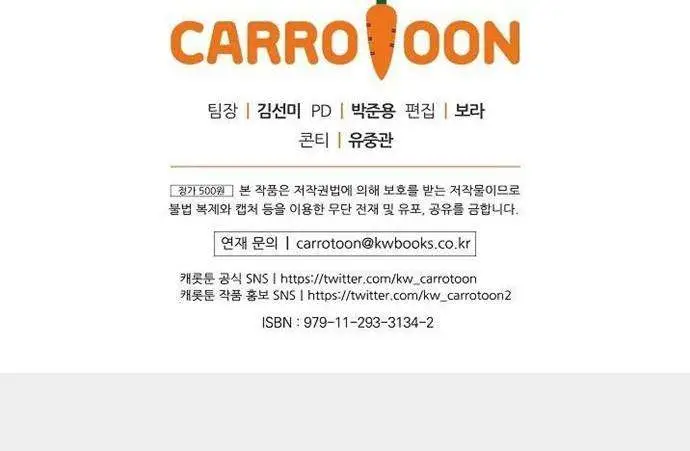 image-komik-i-am-alone-genius-dna-chapter-19-39/41