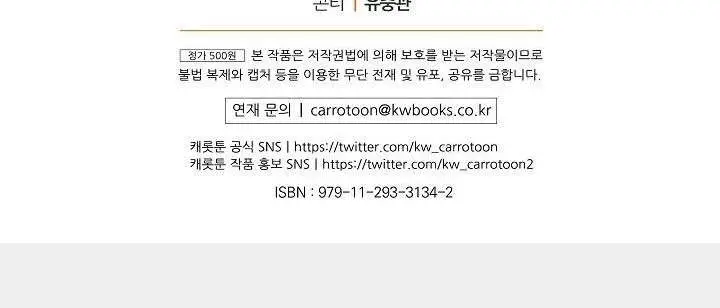 image-komik-i-am-alone-genius-dna-chapter-23-39/41