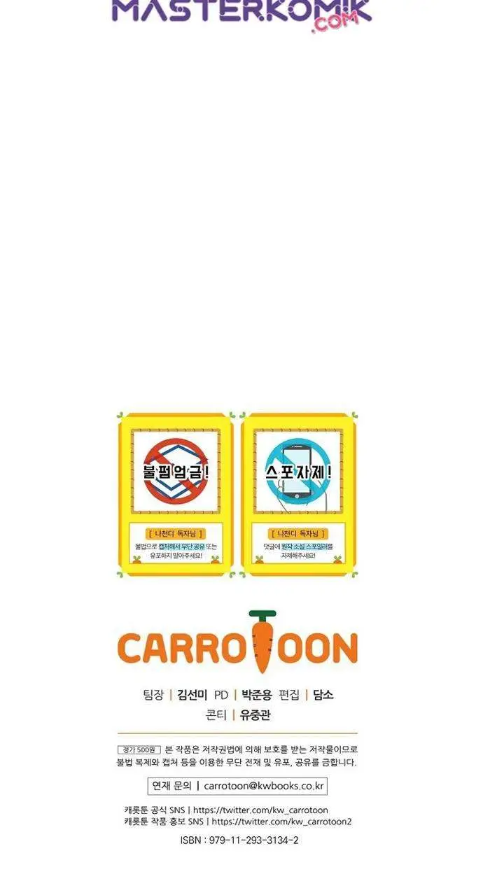 image-komik-i-am-alone-genius-dna-chapter-28-54/56