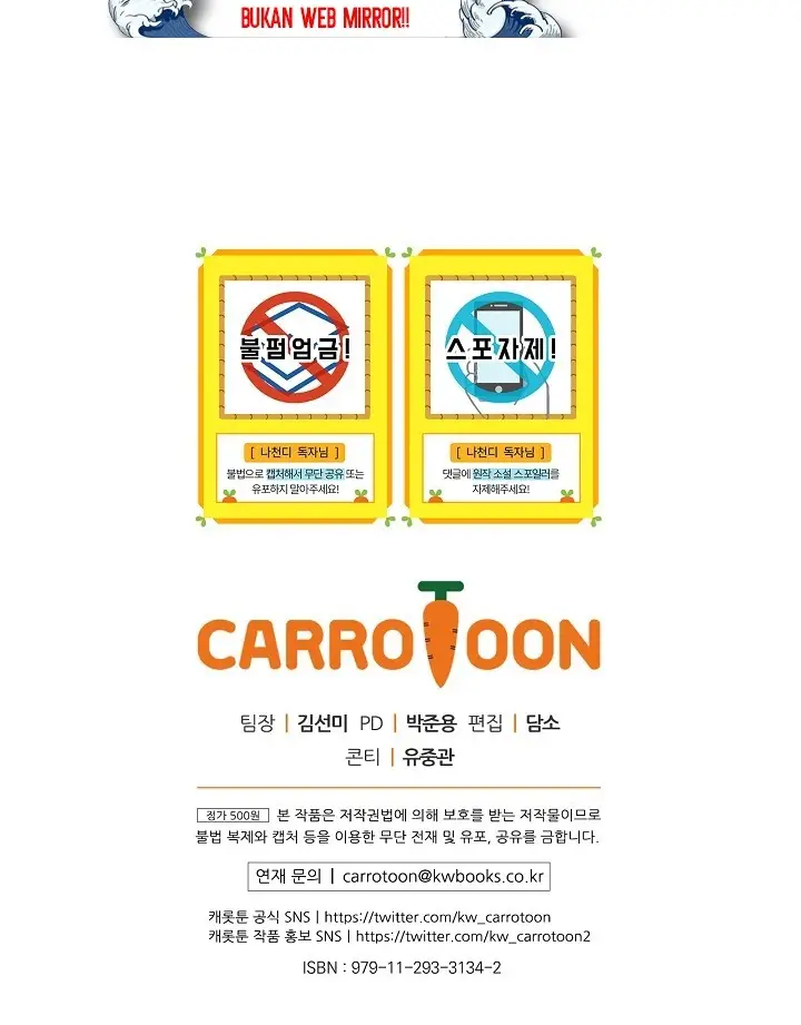 image-komik-i-am-alone-genius-dna-chapter-3-55/57