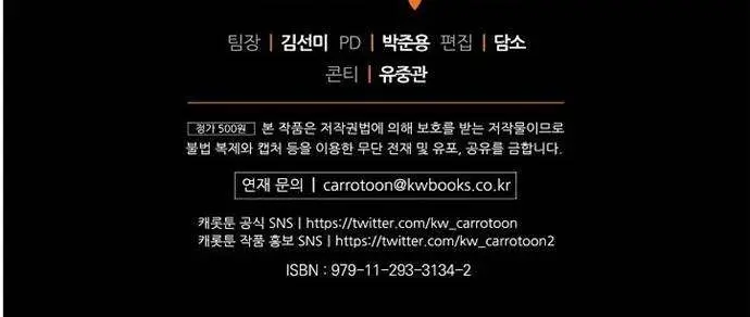 image-komik-i-am-alone-genius-dna-chapter-30-48/50