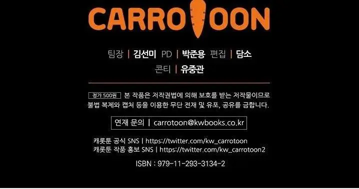 image-komik-i-am-alone-genius-dna-chapter-36-49/51