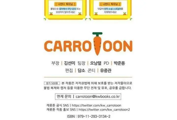 image-komik-i-am-alone-genius-dna-chapter-44-38/41