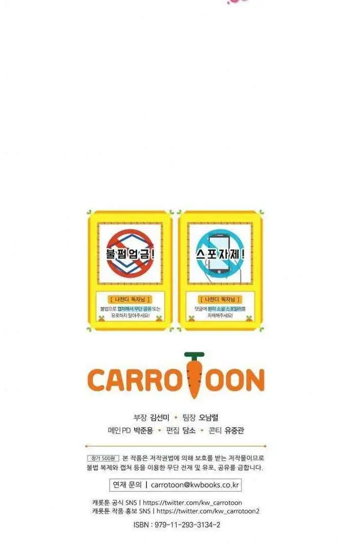 image-komik-i-am-alone-genius-dna-chapter-47-28/31