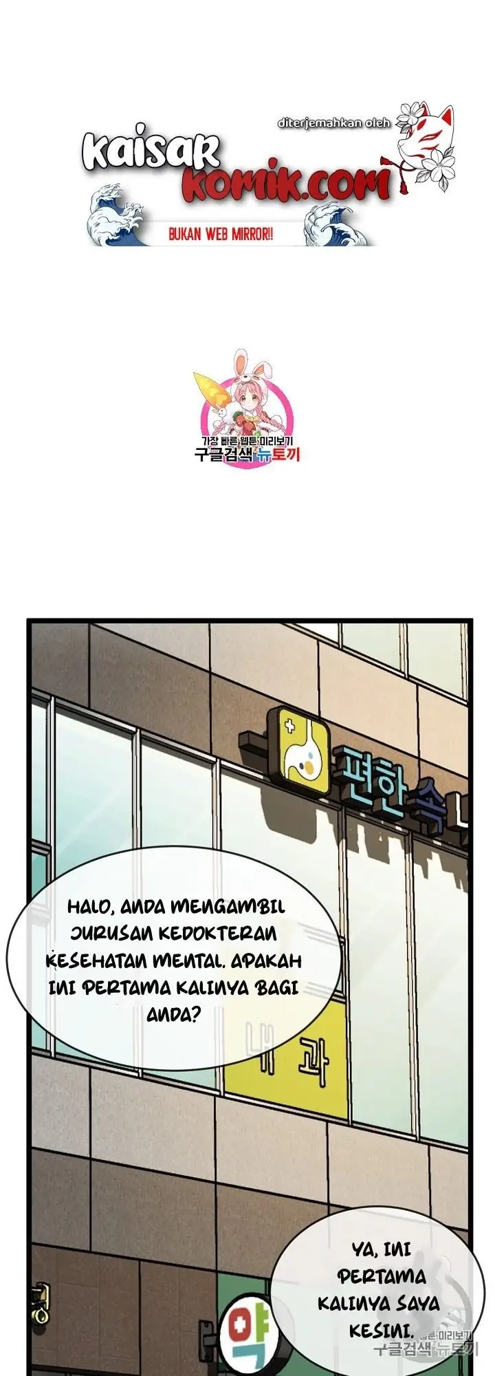 image-komik-i-am-alone-genius-dna-chapter-5-1/67