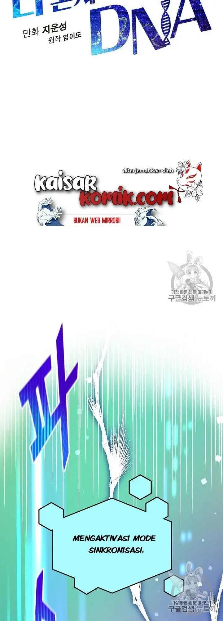 image-komik-i-am-alone-genius-dna-chapter-5-11/67