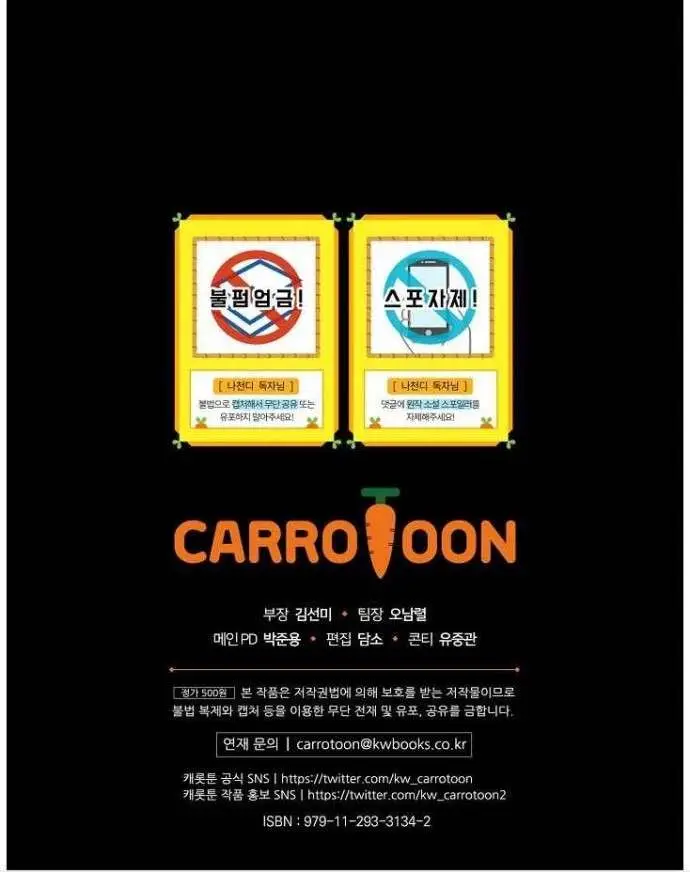 image-komik-i-am-alone-genius-dna-chapter-50-46/50